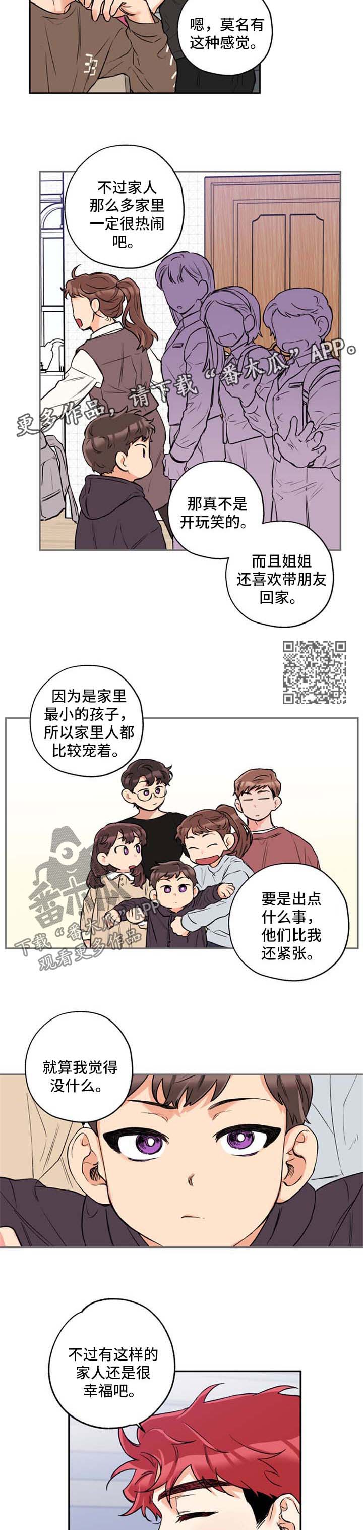 赤狼漫画,第43章：接吻2图