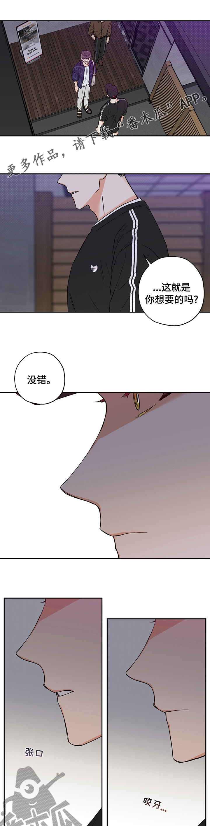 赤狼漫画,第88章：上镜1图