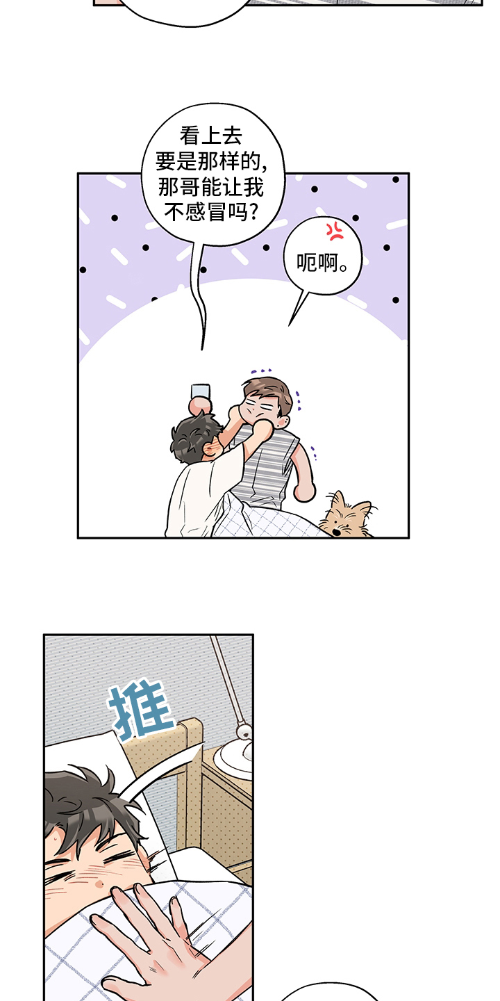 赤狼漫画,第89章：酱汤1图