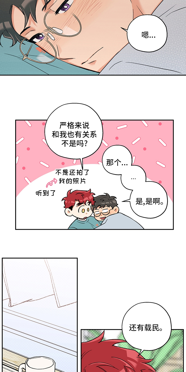赤狼漫画,第96章：开玩笑的2图