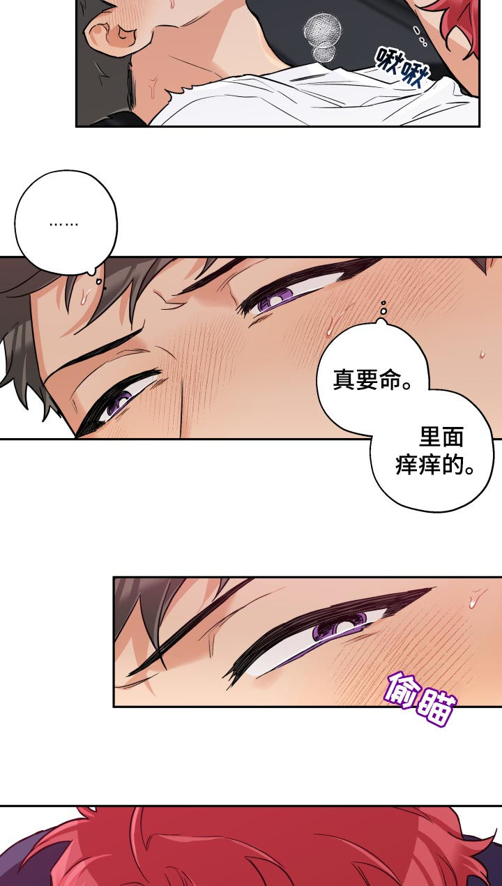 赤狼漫画,第57章：不会放手2图
