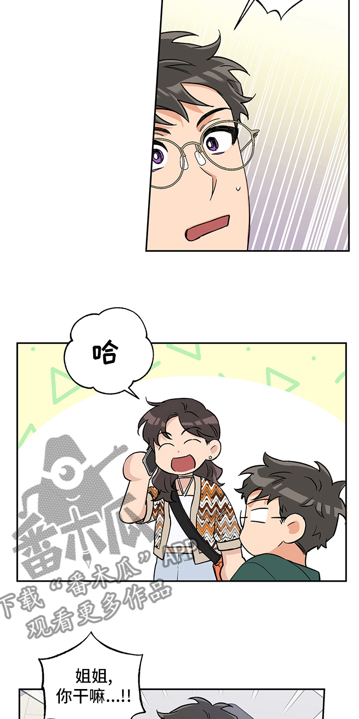 赤狼漫画,第91章：聊聊吧2图
