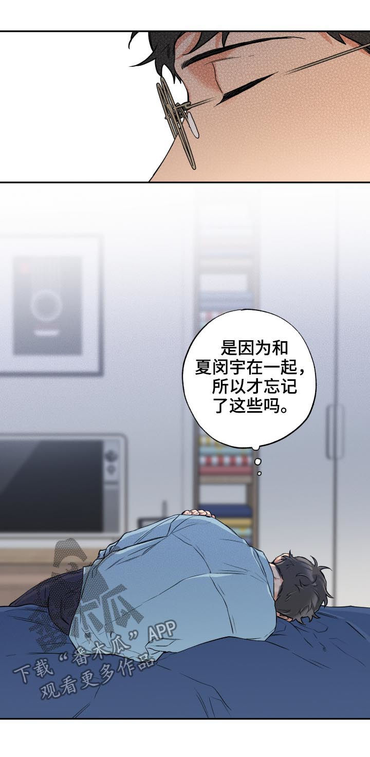 赤狼漫画,第60章：傻笑2图