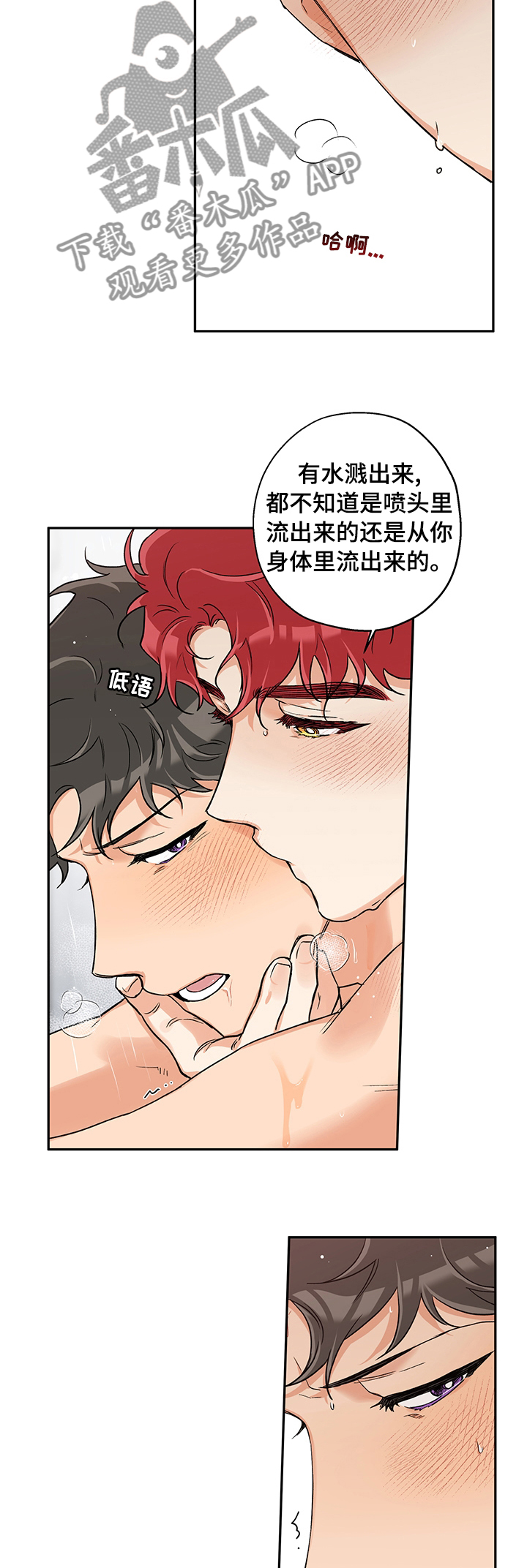 赤狼漫画,第71章：先来这个1图