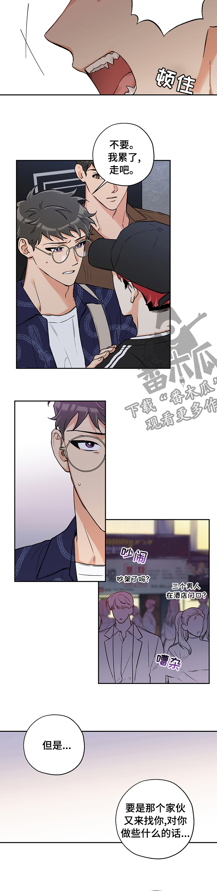 赤狼漫画,第87章：结束1图