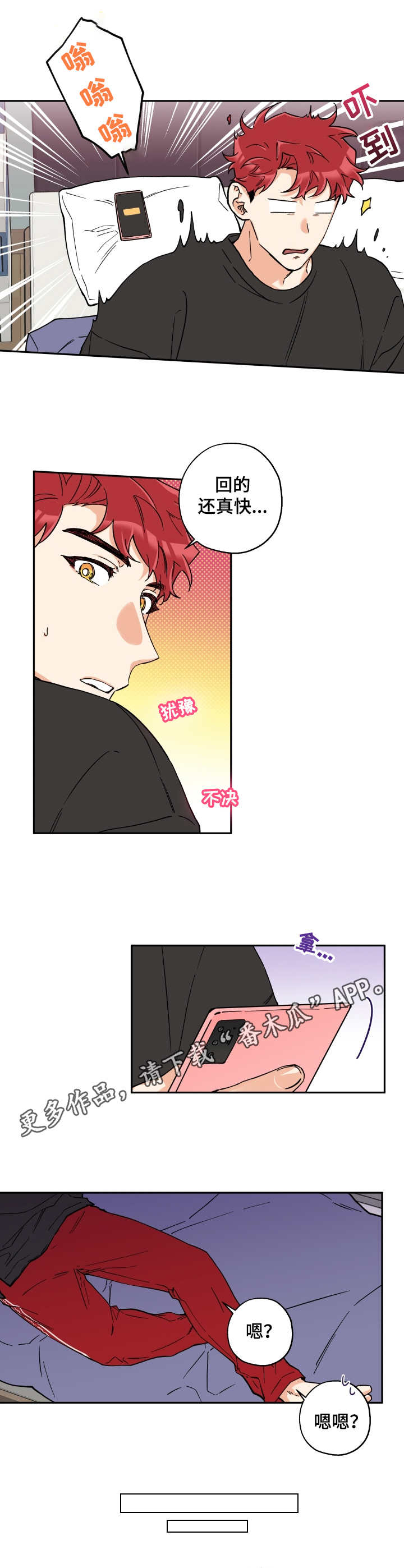 赤狼漫画,第22章：名片1图