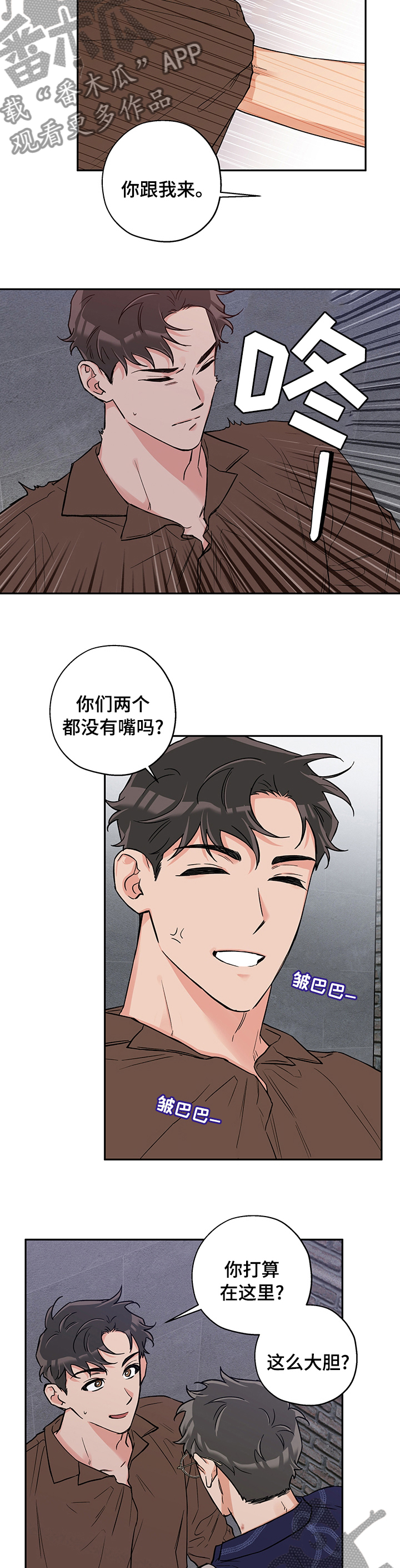 赤狼漫画,第88章：上镜2图
