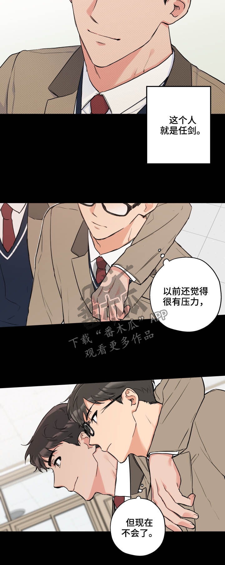 赤狼漫画,第66章：唯独2图