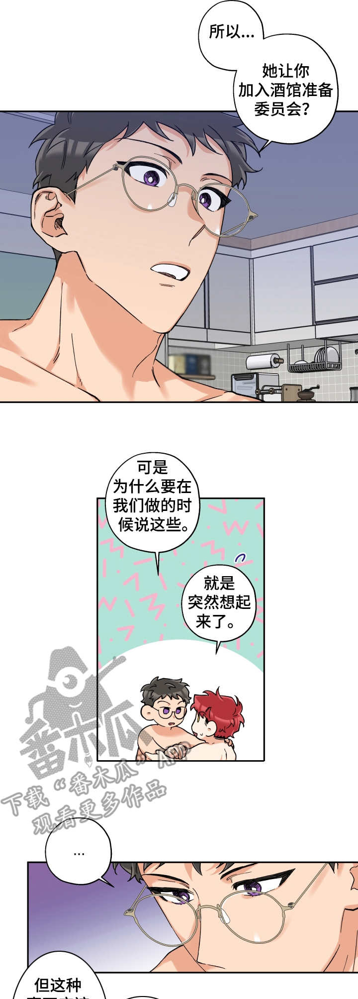 赤狼漫画,第22章：名片2图