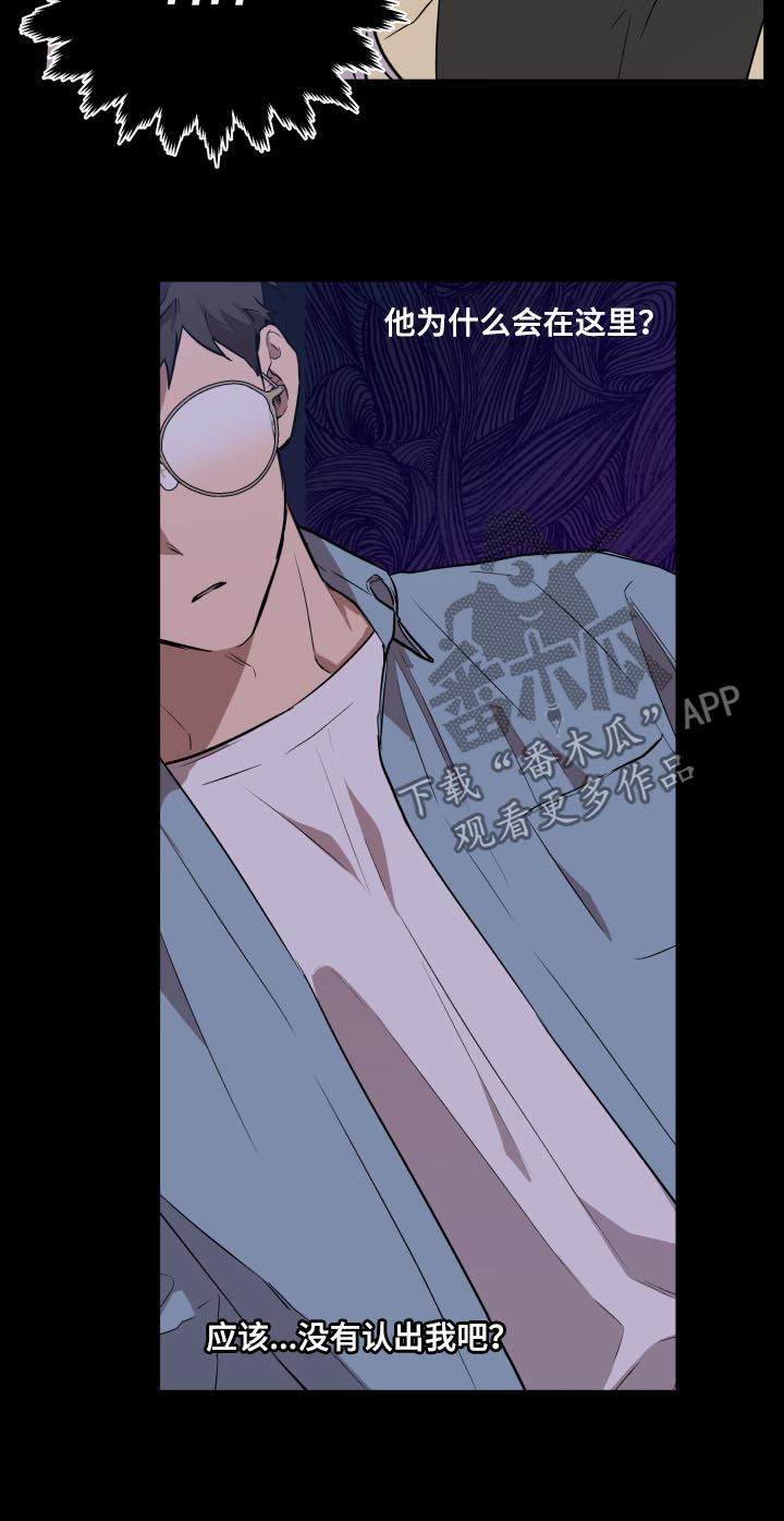 赤狼漫画,第53章：露宿街头2图