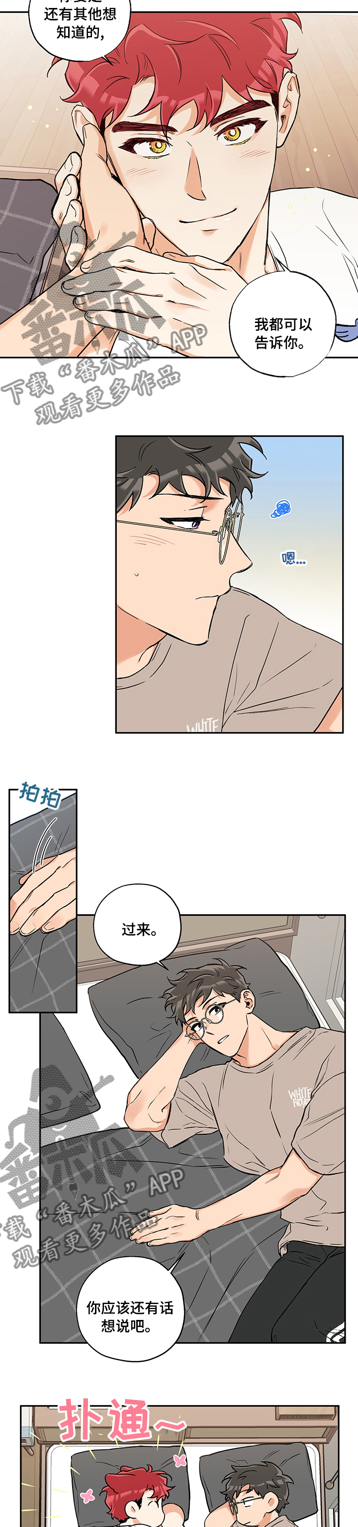 赤狼漫画,第75章：是谁2图