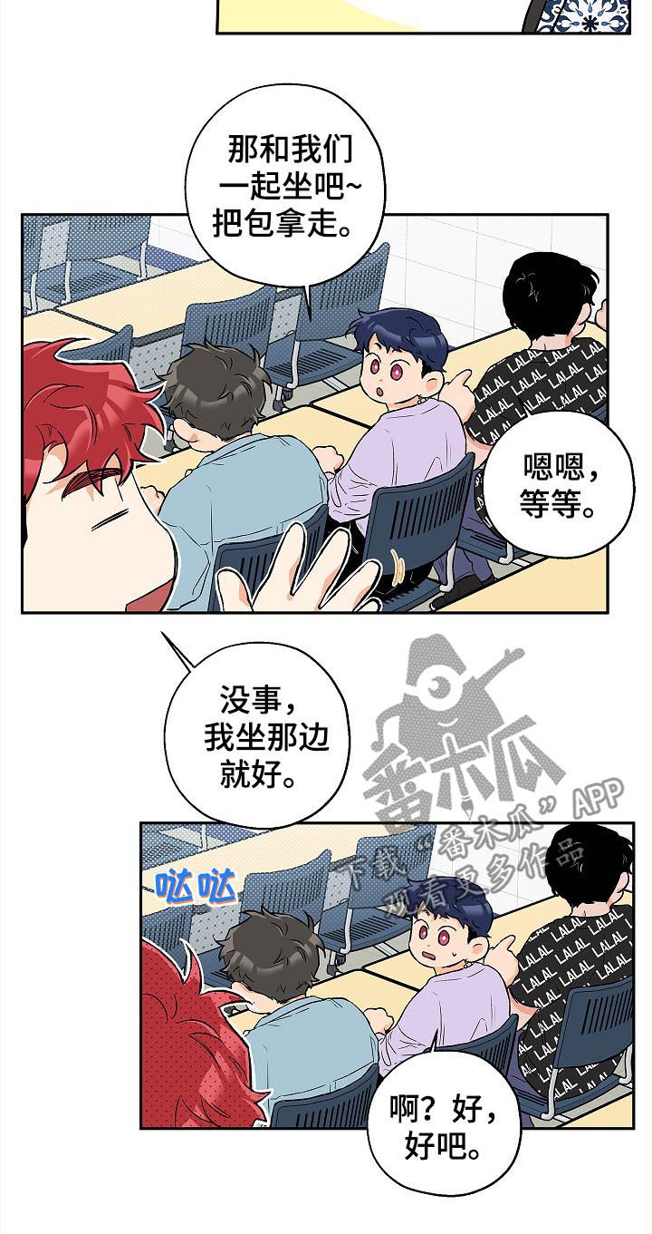 赤狼漫画,第50章：试着谈恋爱1图