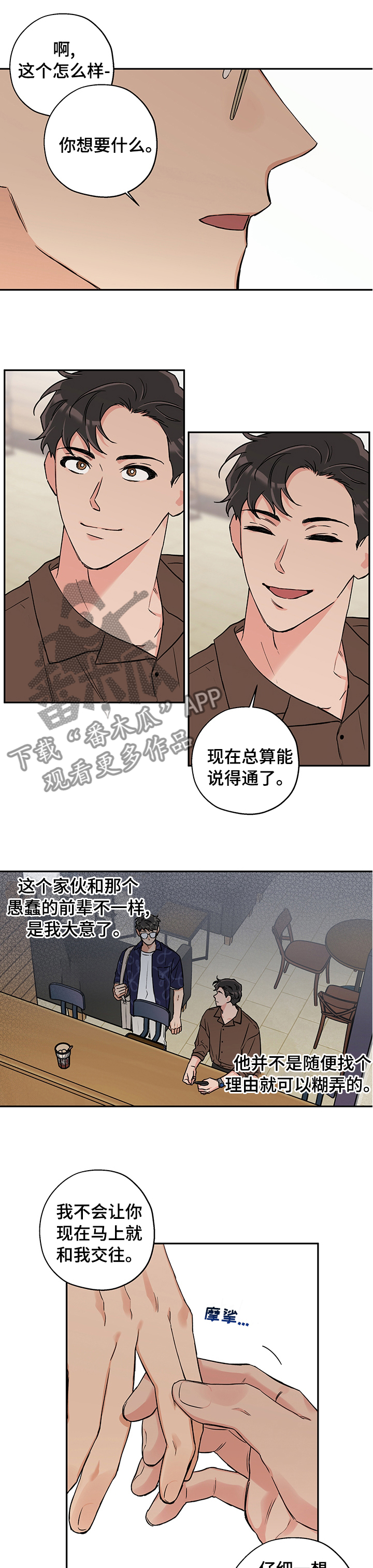 赤狼的战力漫画,第84章：跟我来1图