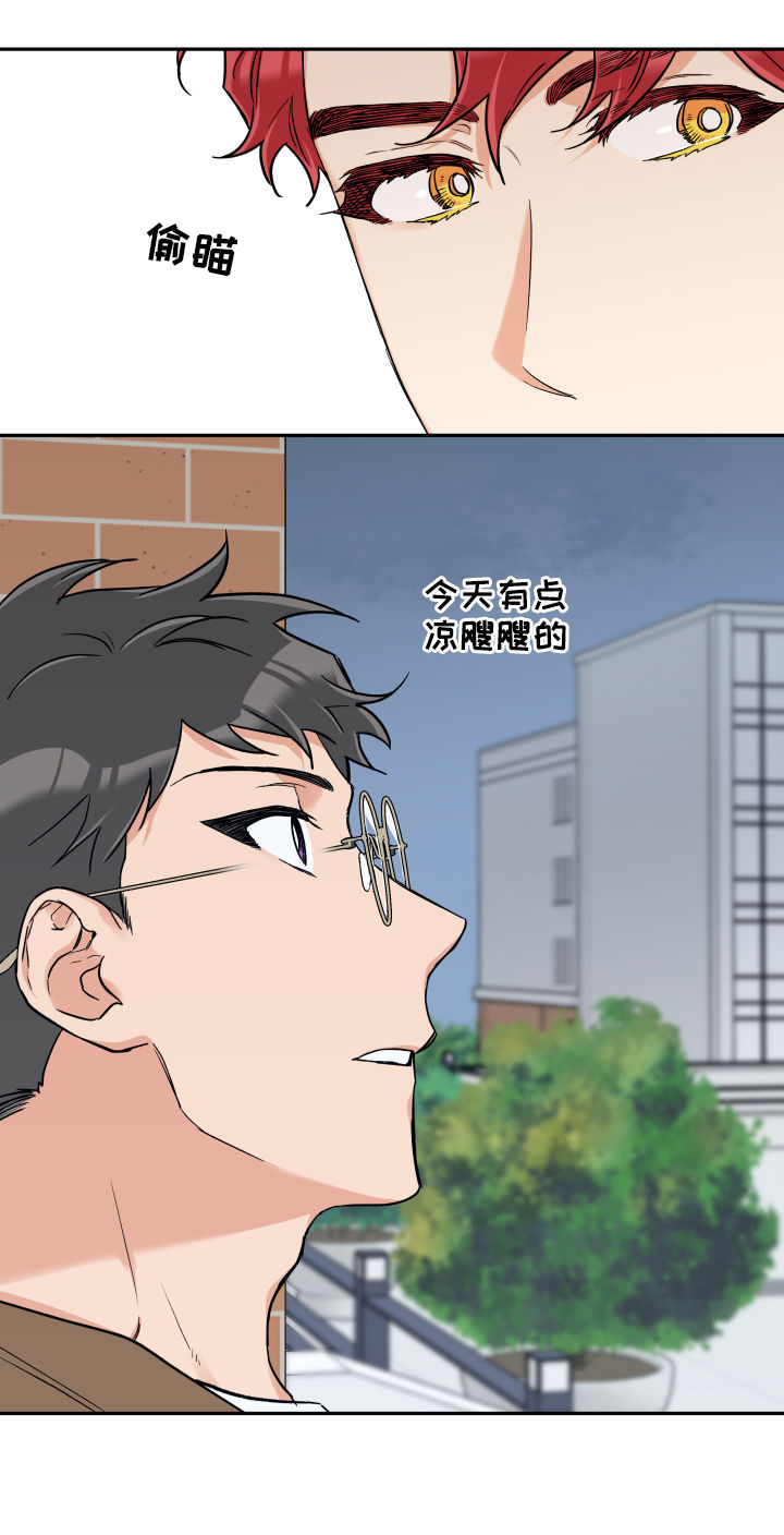 赤狼漫画,第62章：心情不好2图