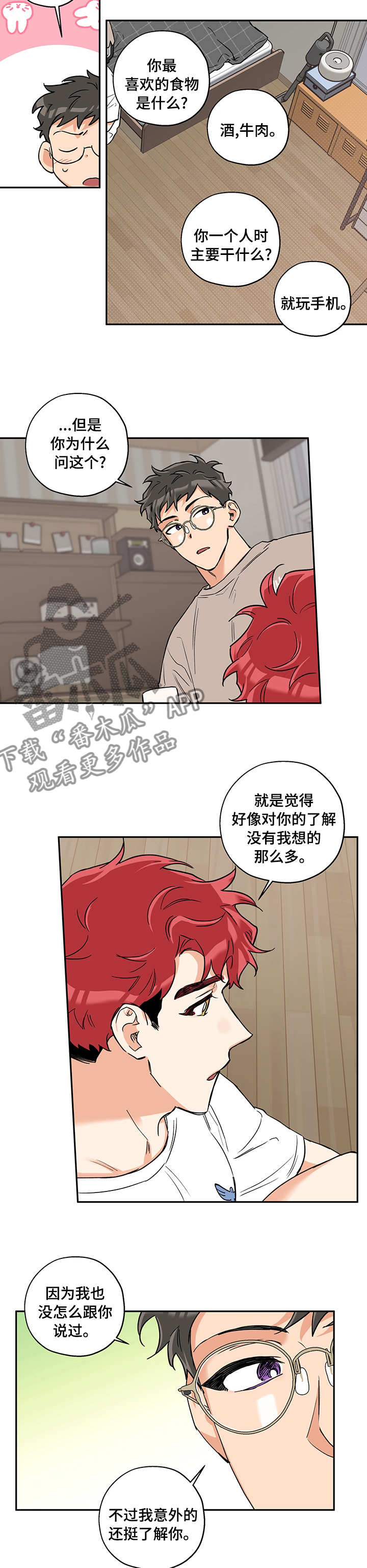 赤狼漫画,第75章：是谁2图