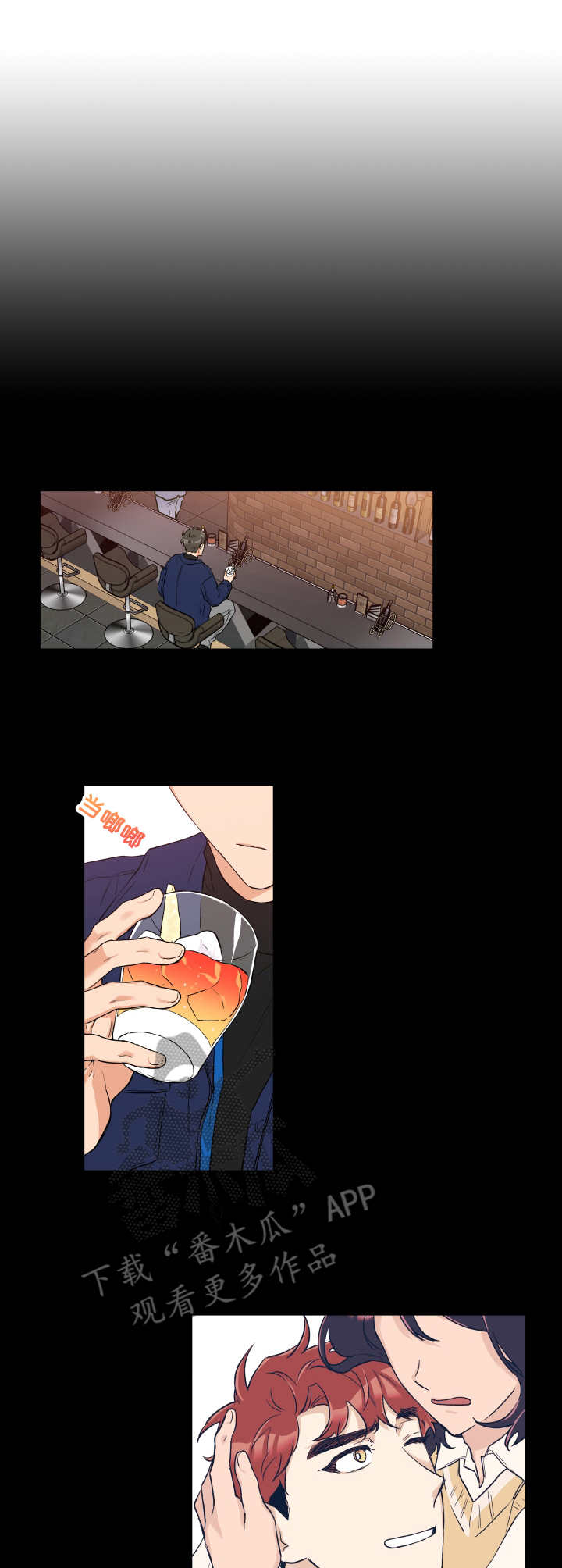 赤狼漫画,第12章：交给我吧1图