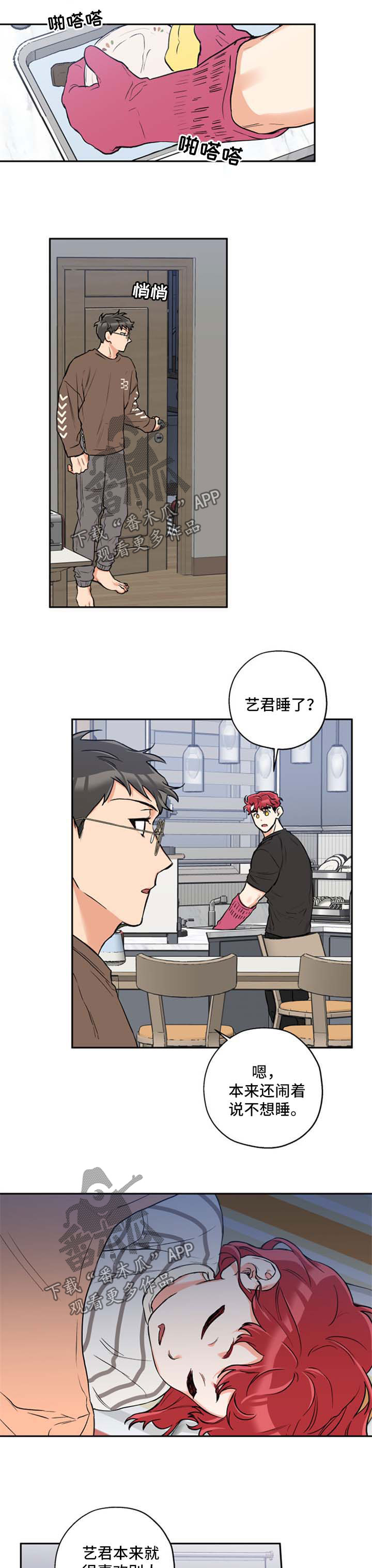 赤狼漫画,第43章：接吻1图