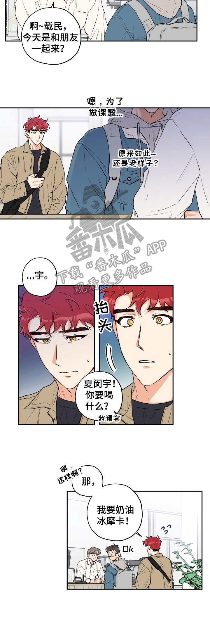 痴狼劫在线观看漫画,第16章：同类1图