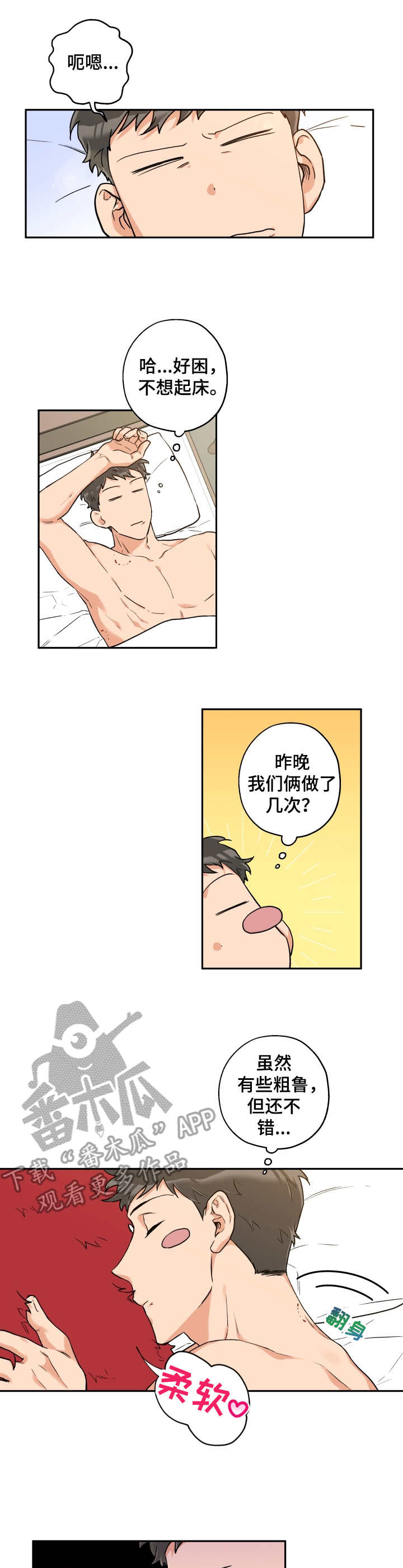 赤狼漫画,第19章：换眼镜1图