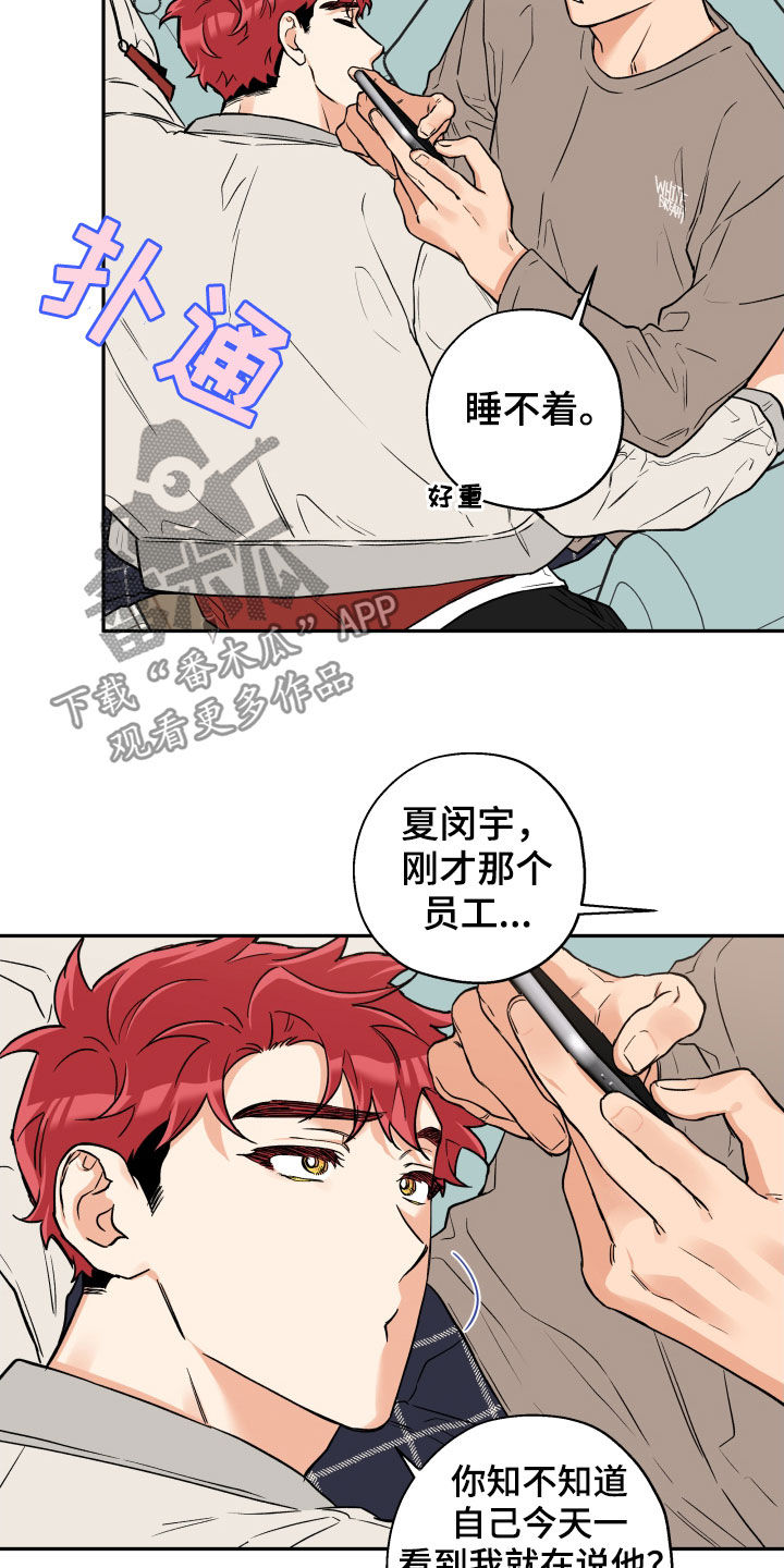 赤狼漫画,第104章：【番外】信任2图