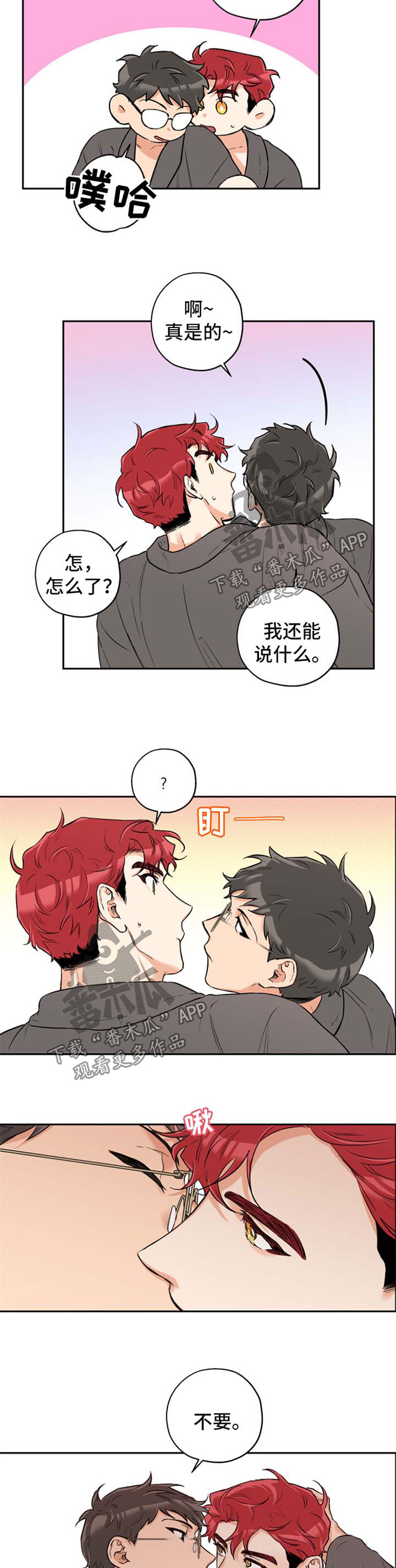 赤狼漫画,第39章：拍一张1图