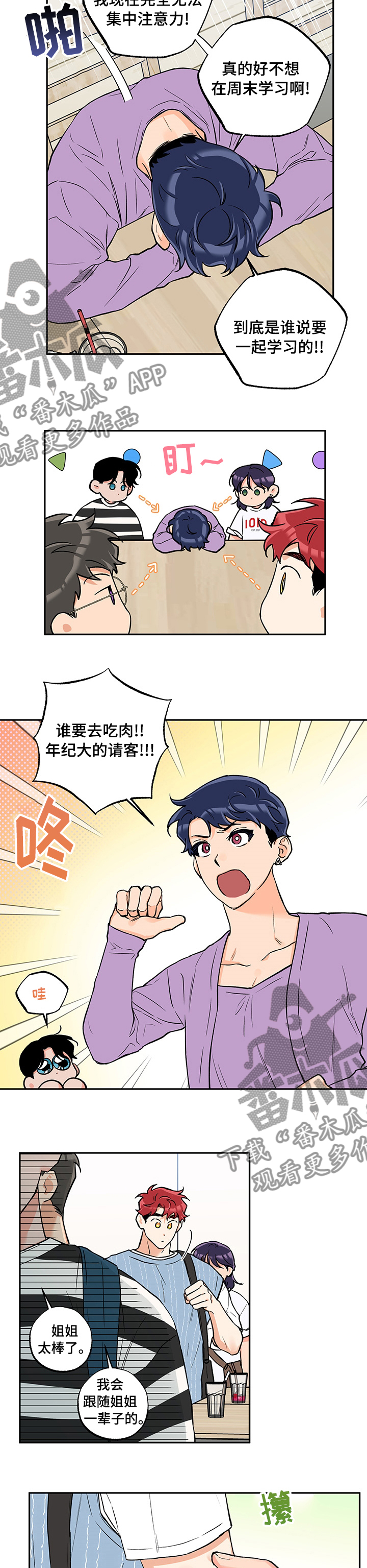 赤狼漫画,第81章：控制1图