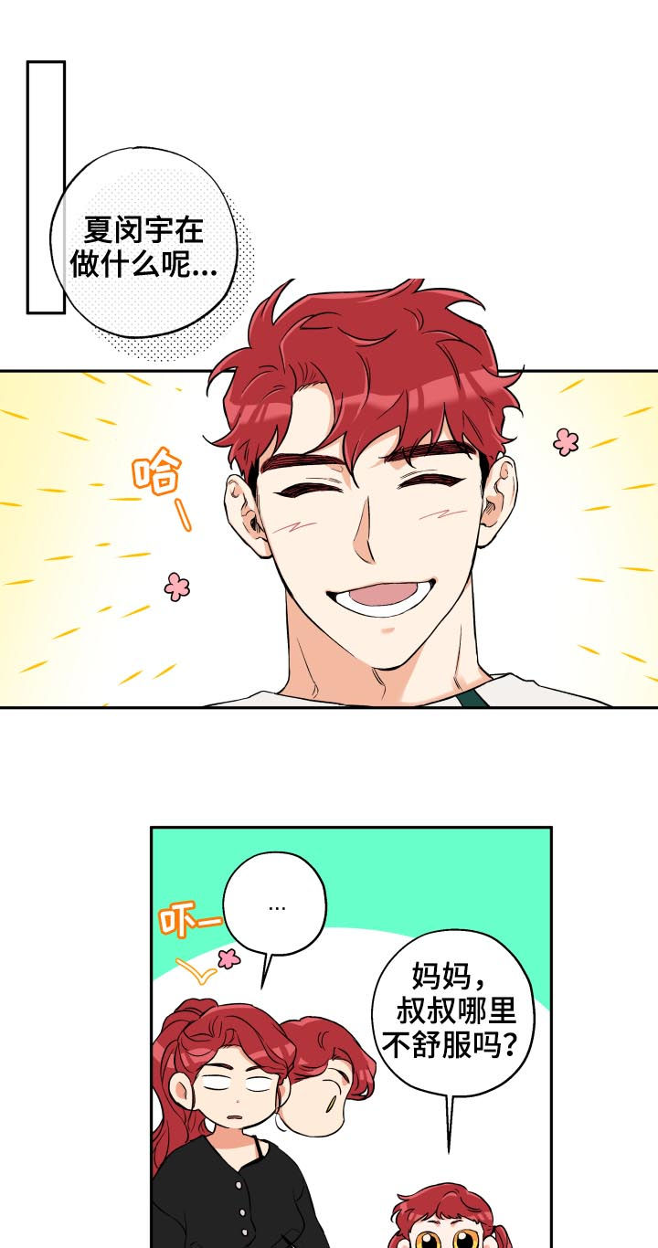 赤狼漫画,第60章：傻笑1图