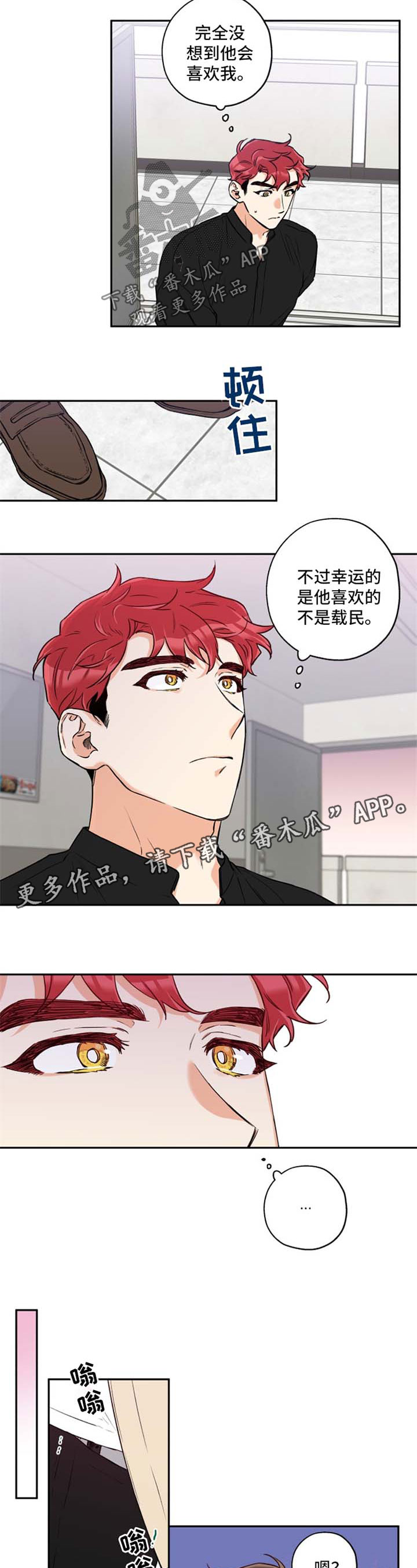 赤康伏湿膏漫画,第36章：现在马上1图
