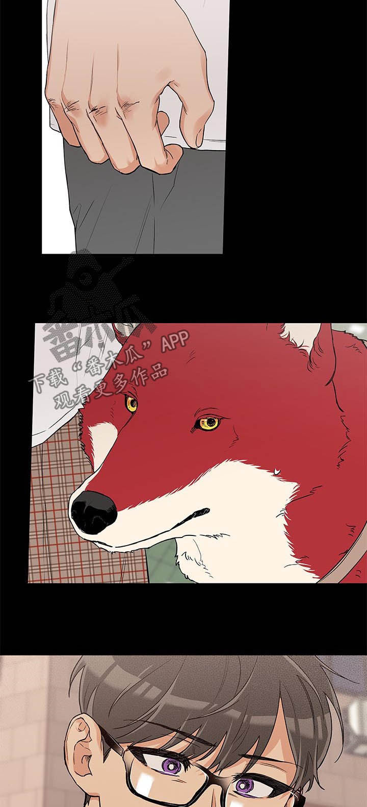 赤狼漫画,第69章：让我靠一会2图