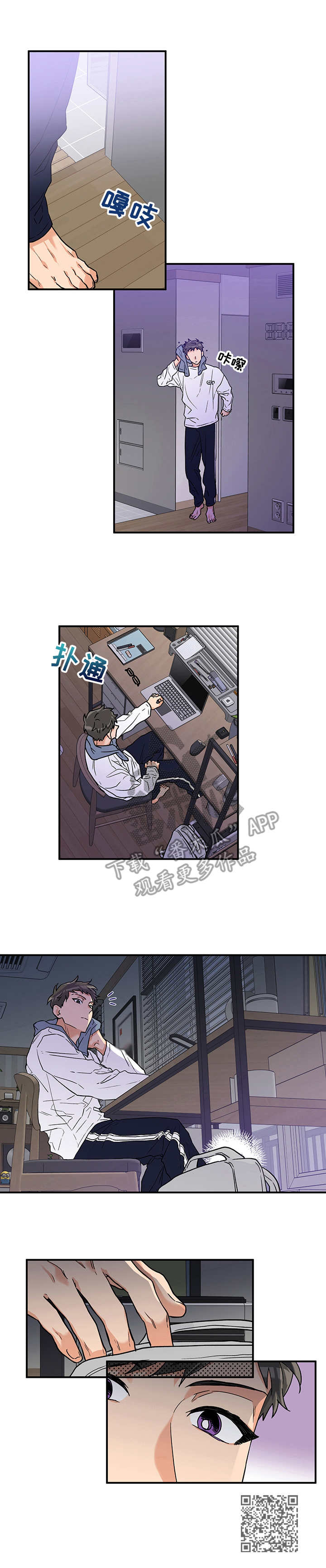 赤狼漫画,第3章：砰砰乱跳2图
