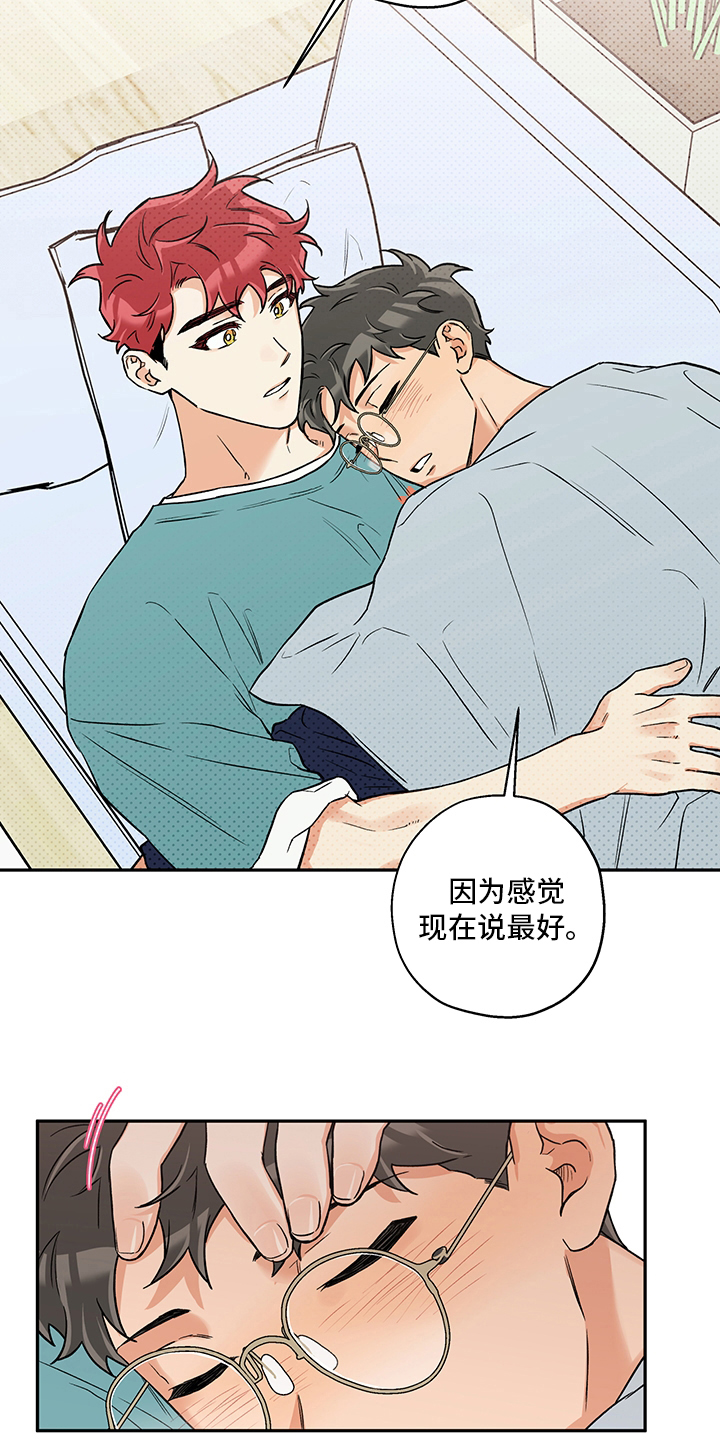 赤狼漫画,第96章：开玩笑的2图