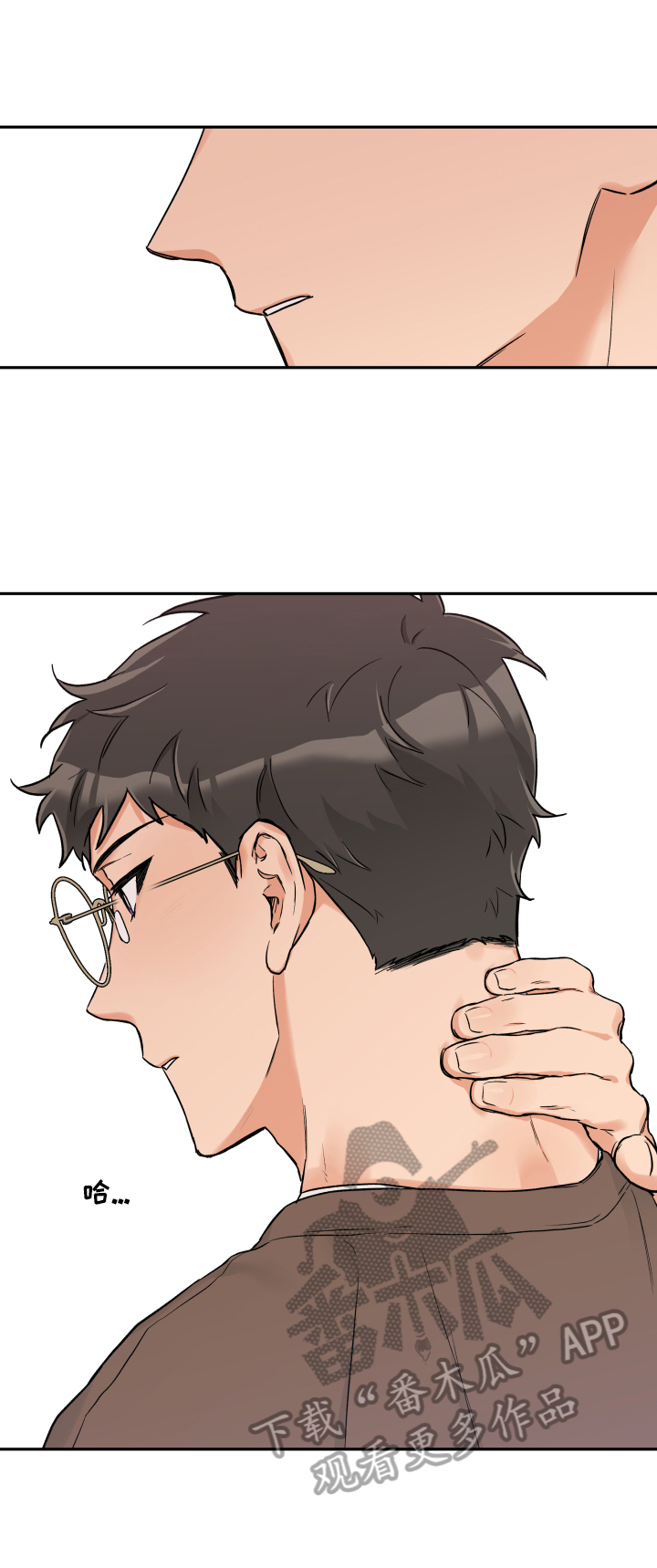 赤狼漫画,第45章：约会2图