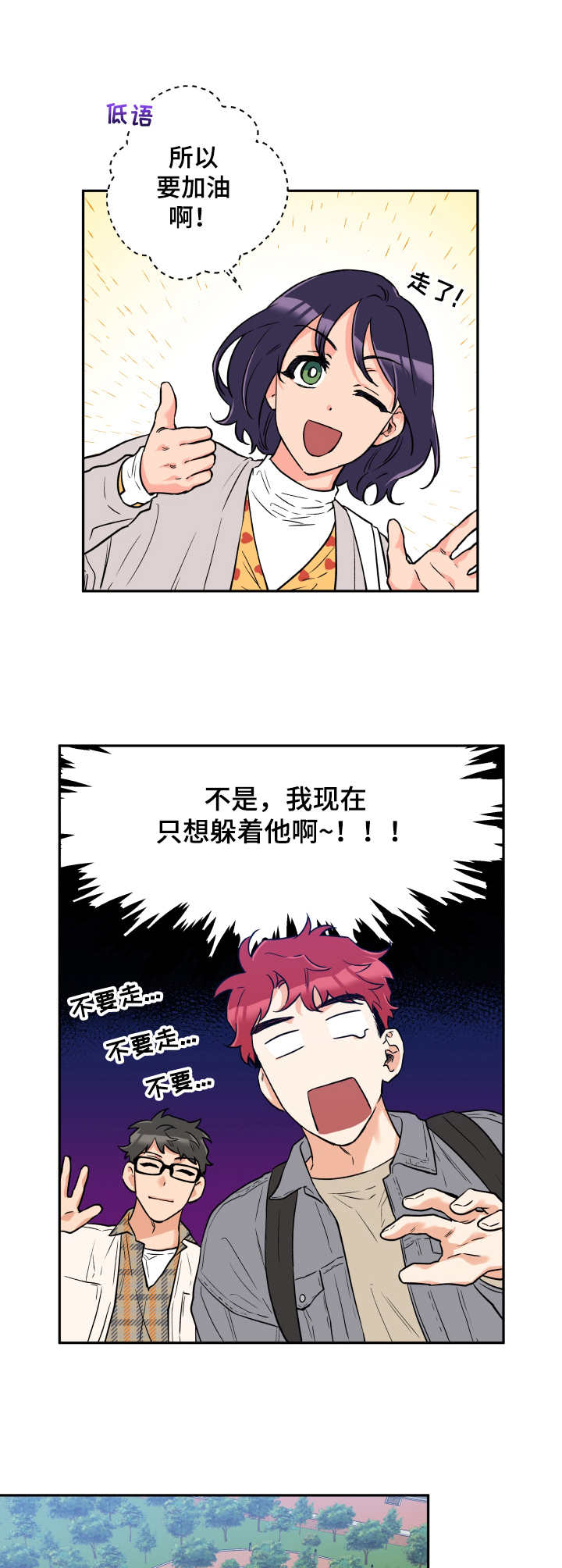 赤狼漫画,第6章：询问2图