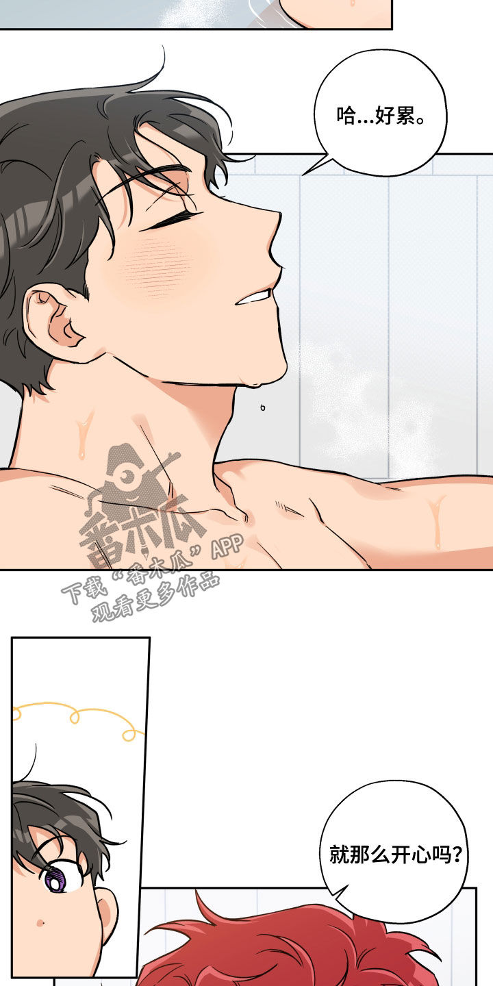 赤狼漫画,第112章：【番外完结】这是求婚吗1图