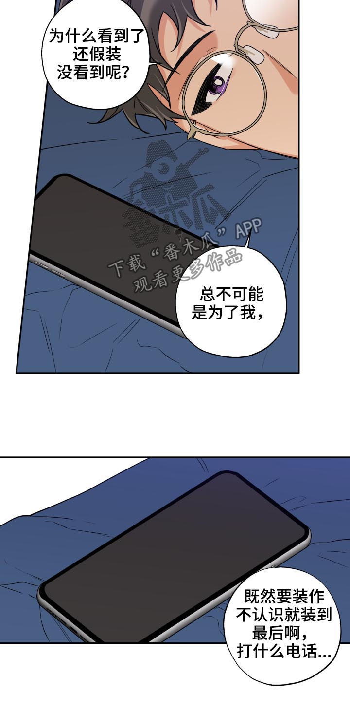 赤狼漫画,第60章：傻笑2图