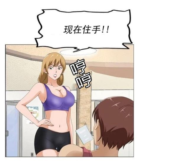 神奇神器漫画,第9话2图