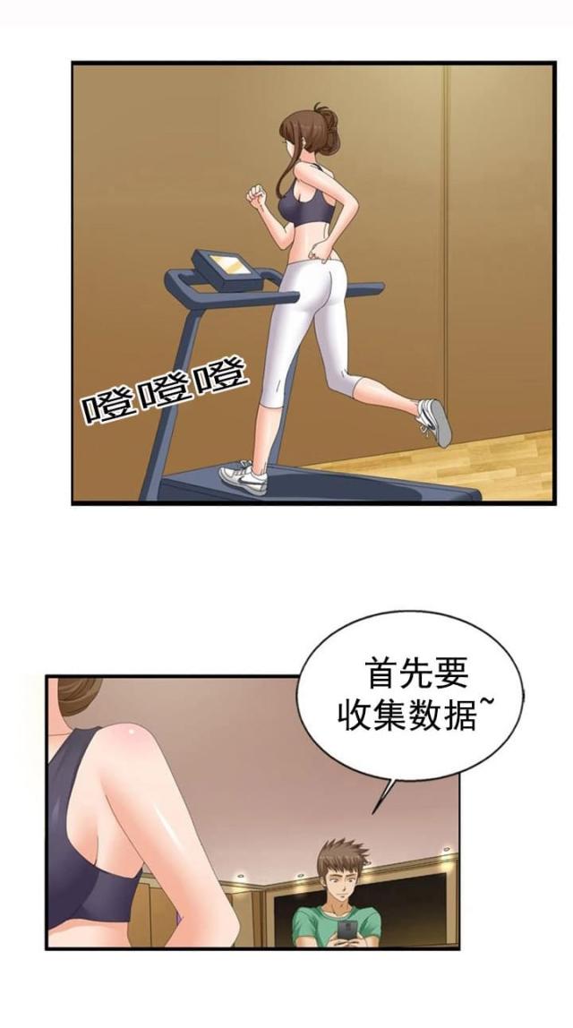 神奇装备店后续漫画,第38话2图