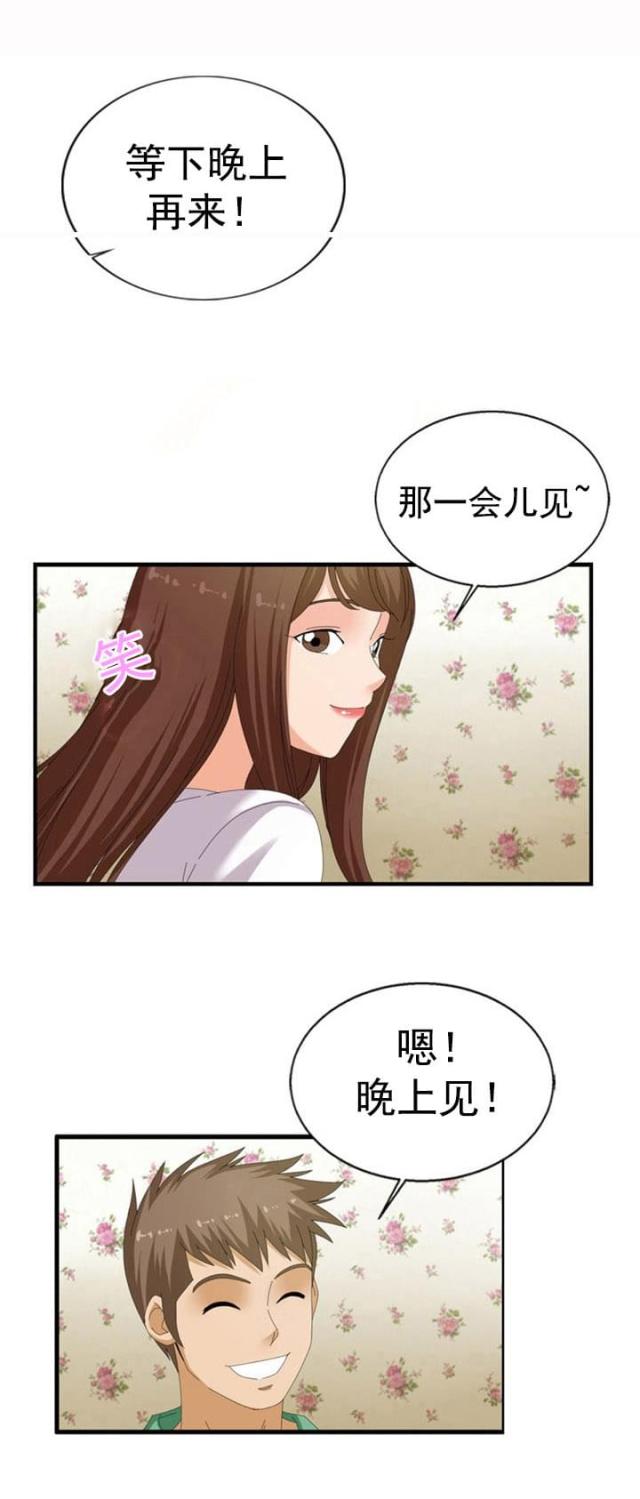 神奇装置漫画,第36话1图