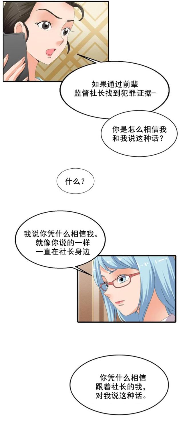 神奇装备店后续漫画,第62话1图