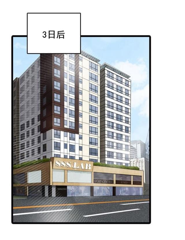 神奇装置漫画,第51话1图