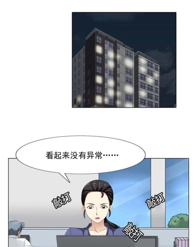 神奇装置漫画,第10话1图