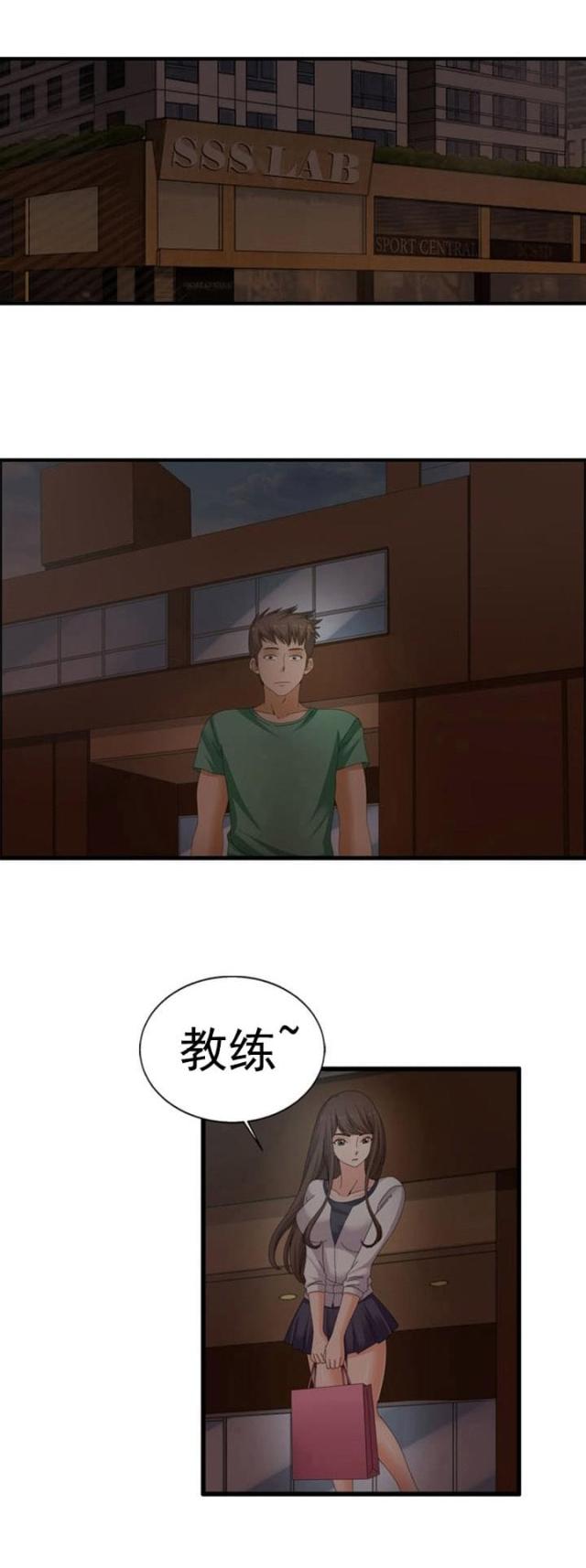 神奇装置漫画,第39话1图