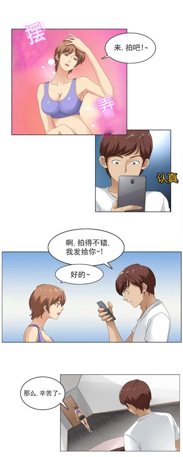 神奇装备店后续漫画,第3话2图
