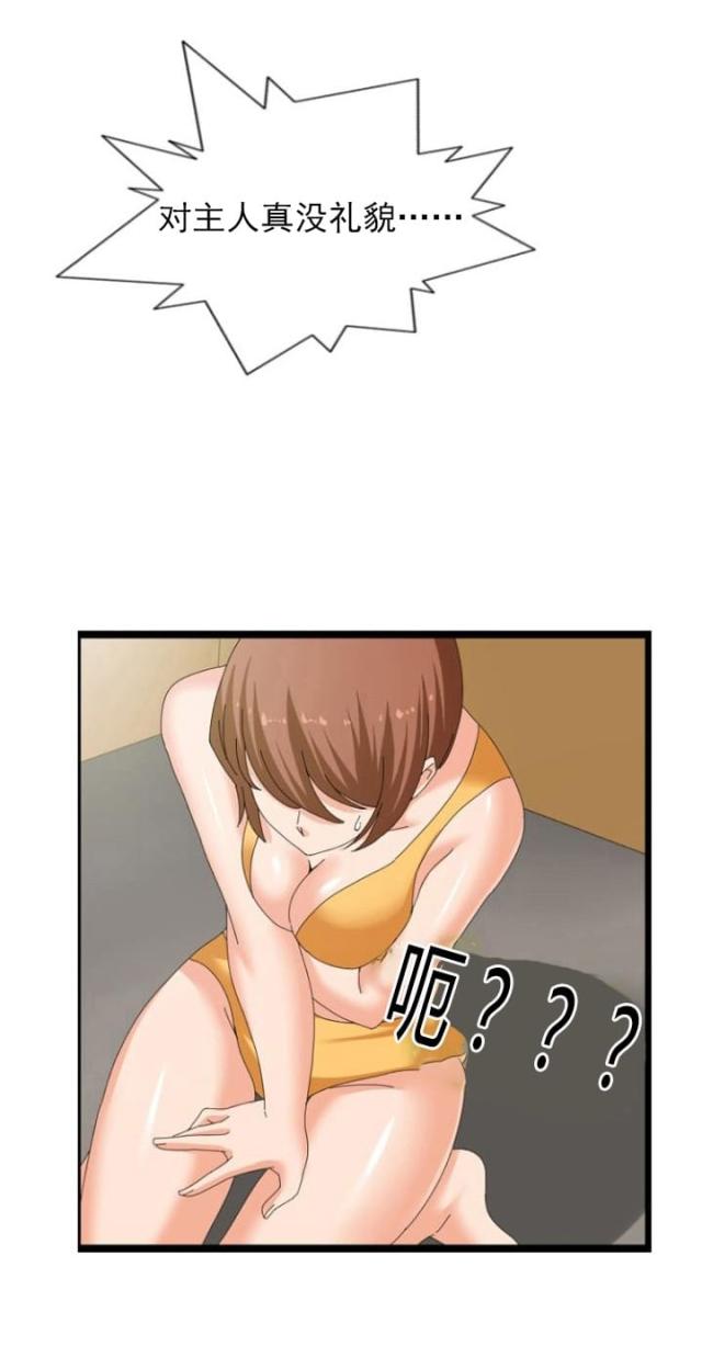 神奇装置漫画,第34话1图