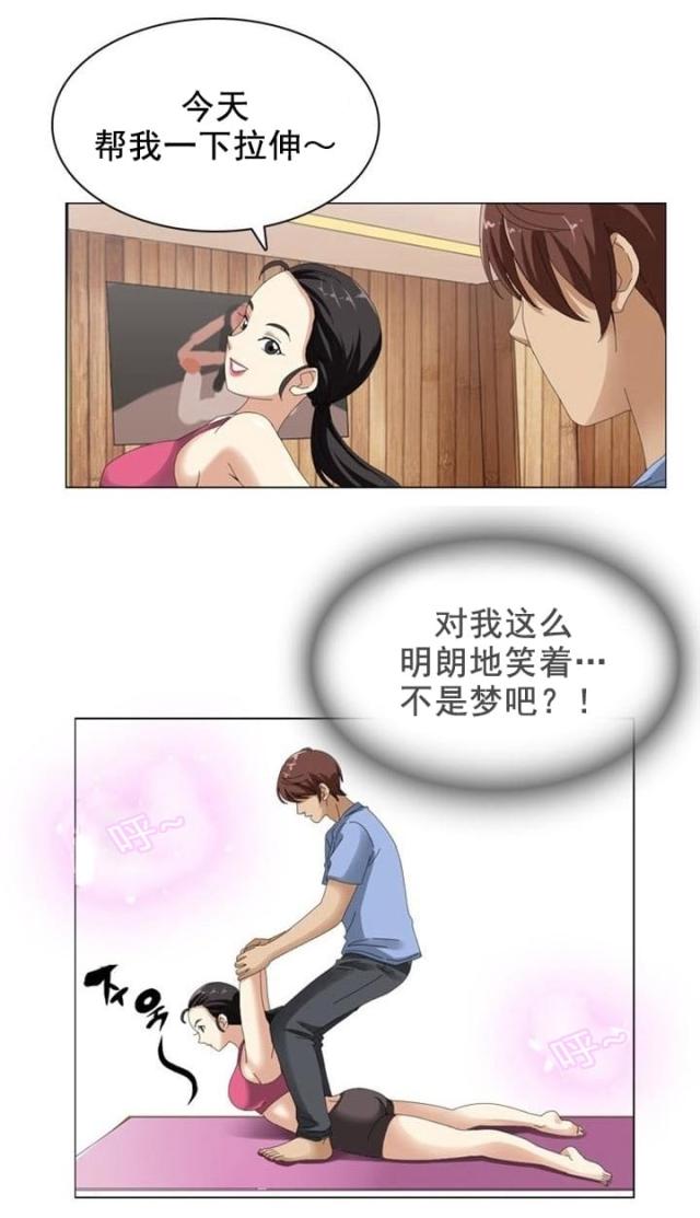 神奇装置漫画,第11话1图