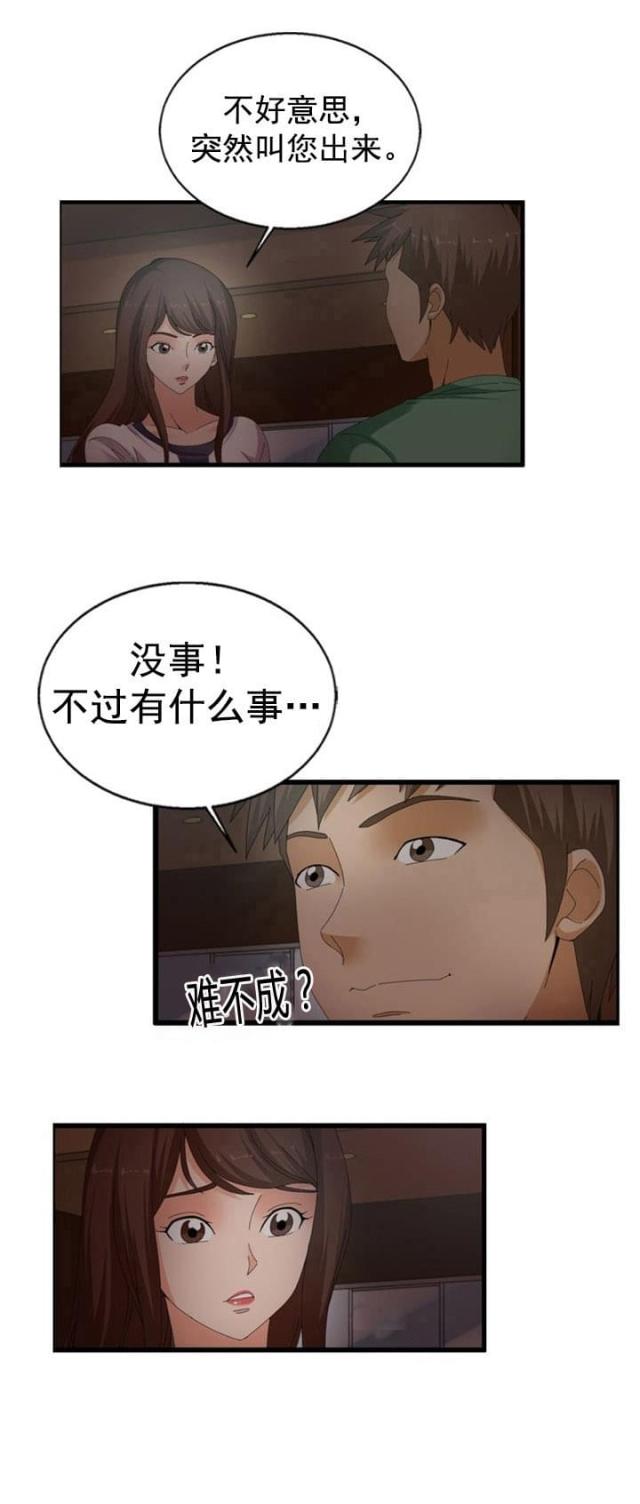 神奇装置漫画,第39话2图