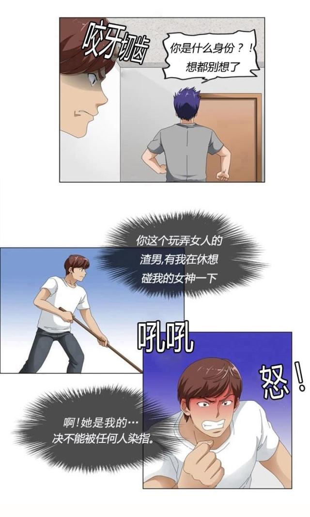 神奇装置漫画,第2话2图