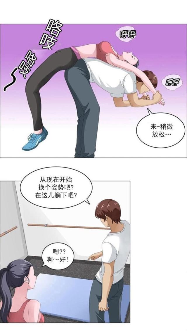 神奇装置漫画,第4话2图