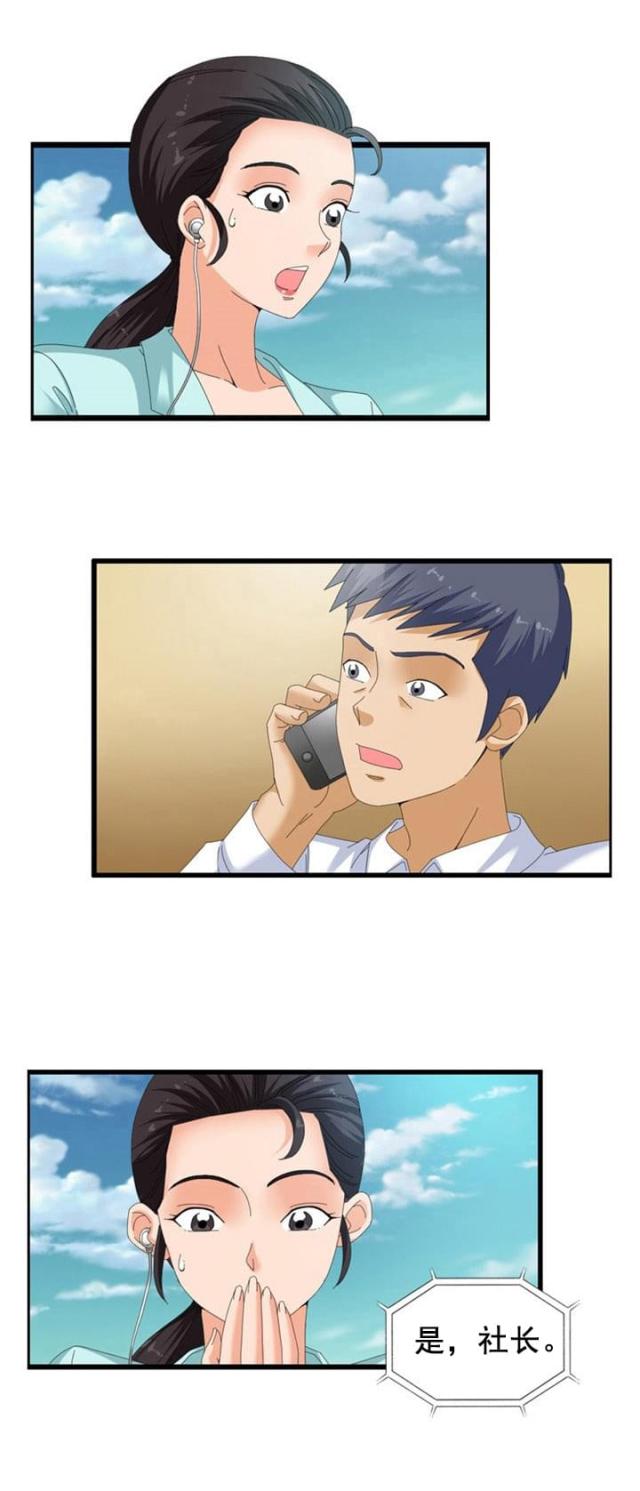 神奇装备店后续漫画,第52话2图