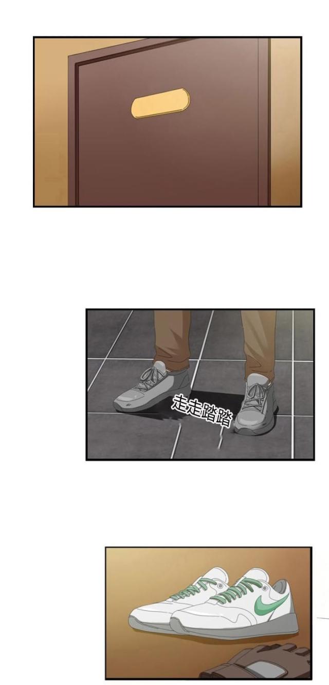 神奇装备店后续漫画,第39话2图